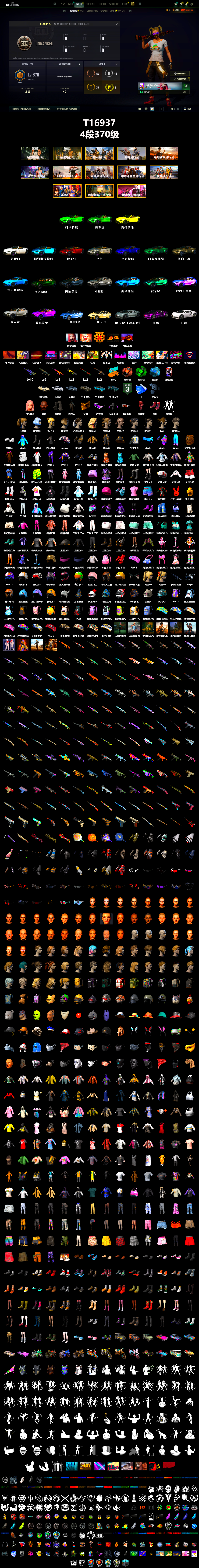 Coral Smoke Grenade, Emerald Smoke Grenade, Blue Magical Mist — M79, Hi-top Trainers (Red), Duncan's Infiltrator Handwraps, «Panamera Turbo S» Sedan, «Chiron» Sports Car, «V12 Vantage Roadster» Sports Car, «V12 Vantage Roadster (Luxe)» Sports Car, «DBX707» SUV, Jonathan Kamau, Snow Glasses, PGC 2021 Contingent Chaos Mask, PLAYERUNKNOWN's Bandana, Heavy Fur Coat (Black), Polar Bear Feet, aespa Stage, Harley Quinn's Hair, NPL 2019 Phase 2 Jacket, «DBX707» SUV, aespa GISELLE, Full Autumn — M416, Sideshow Bear Feet - 2