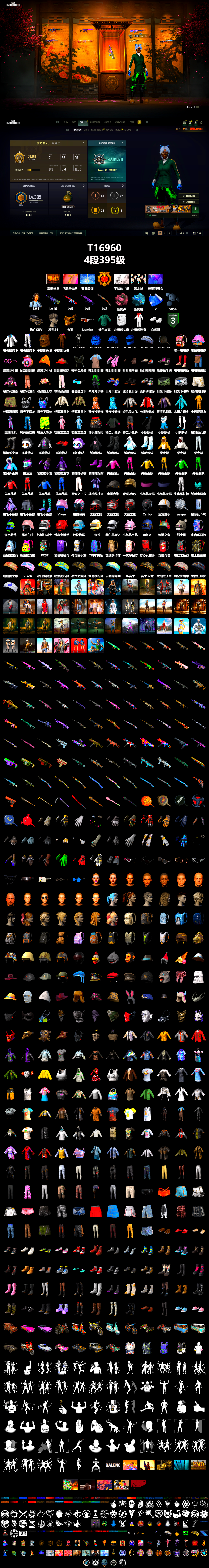 Pink Smoke Grenade, Blue Magical Mist — M79, Weapons Shrine, PGC 2021 Contingent Chaos Mask, Polar Bear Feet, XingHun's Tiger Strike Jacket, XingHun's Tiger Strike Pants, Blue Thunder Gloves, HUYA T-shirt, Sideshow Bear Feet - 2