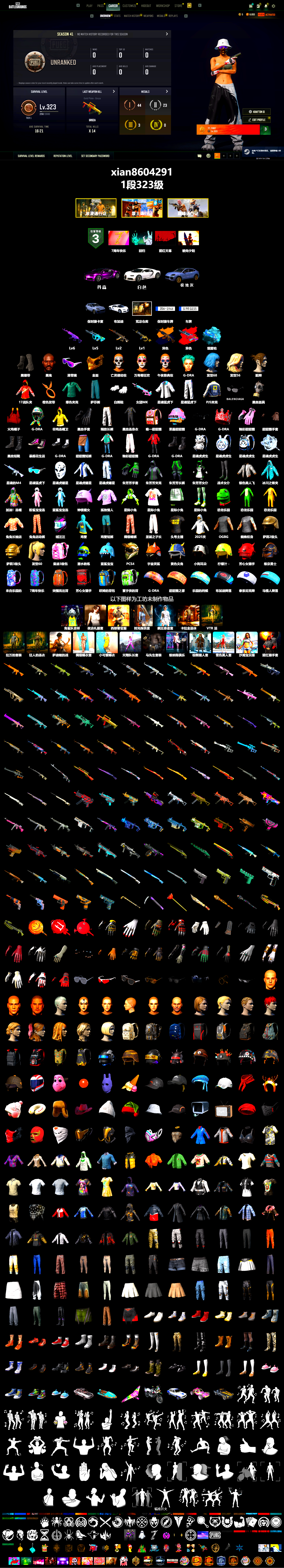Duncan's Infiltrator Handwraps, «Cayenne Turbo GT» SUV, «Chiron» Sports Car, Jonathan Kamau, Snow Glasses, PGC 2021 Contingent Chaos Mask, Polar Bear Feet, G-DRAGON — AUG (Red), Blue Magical Mist — M79, «Chiron» Sports Car, Desolate Warehouse, XingHun's Tiger Strike Jacket, XingHun's Tiger Strike Pants, PJS 2019 Phase 2 Jacket, Exquisite Pants, StreamerOne, GPT 2025 Four Angry Men Jacket - 2