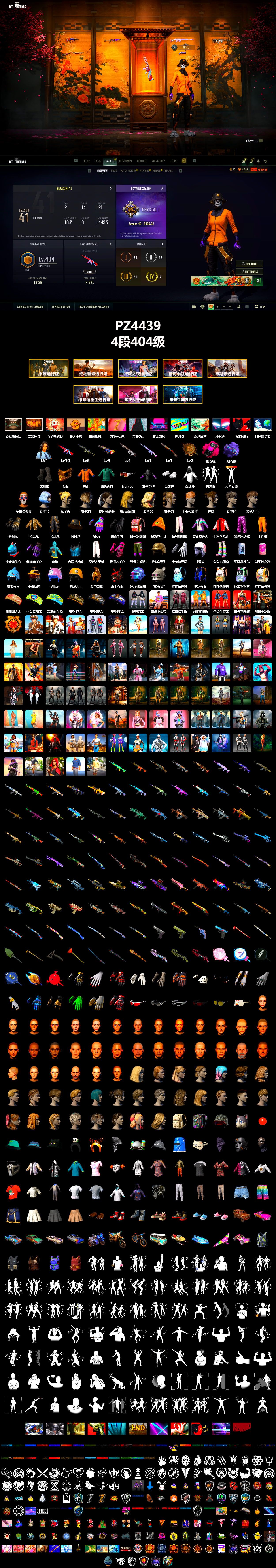 Magenta Smoke Grenade, Purple Magical Mist — M79, Duncan's Infiltrator Handwraps, Weapons Shrine, PGC 2021 Contingent Chaos Mask, Polar Bear Feet, Blue Thunder Gloves, Sideshow Bear Feet - 2