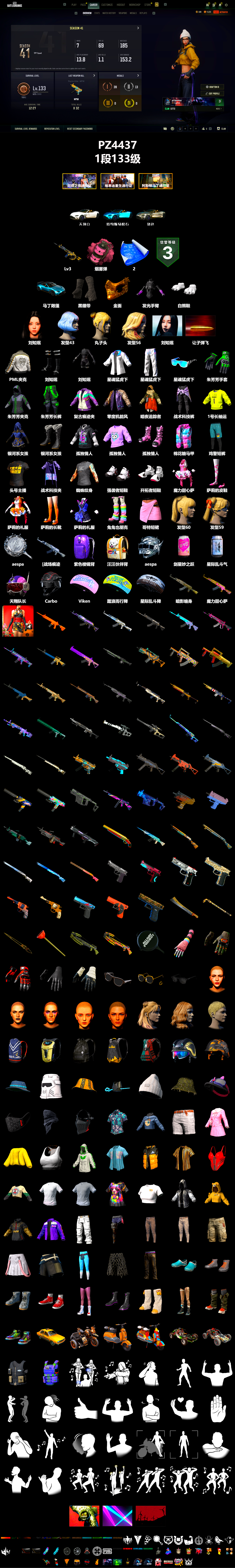 Pink Smoke Grenade, Duncan's Infiltrator Handwraps, «V12 Vantage Roadster (Luxe)» Sports Car, PGC 2021 Contingent Chaos Mask, Polar Bear Feet, aespa Stage, PML 2019 Phase 2 Jacket, XingHun's Tiger Strike Jacket, XingHun's Tiger Strike Pants, StreamerOne, aespa KARINA - 2