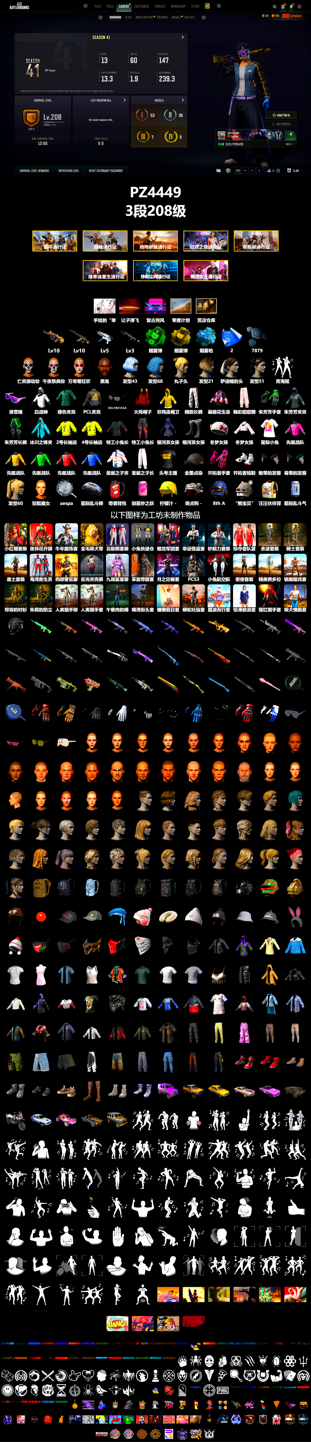 Emerald Smoke Grenade, Yellow Smoke Grenade, Blue Magical Mist — M79, Jonathan Kamau, Snow Glasses, Desolate Warehouse, Exquisite Pants, StreamerOne, Blue Thunder Gloves, 2018 PUBG ALL-STAR T-shirt (Korean) - 2