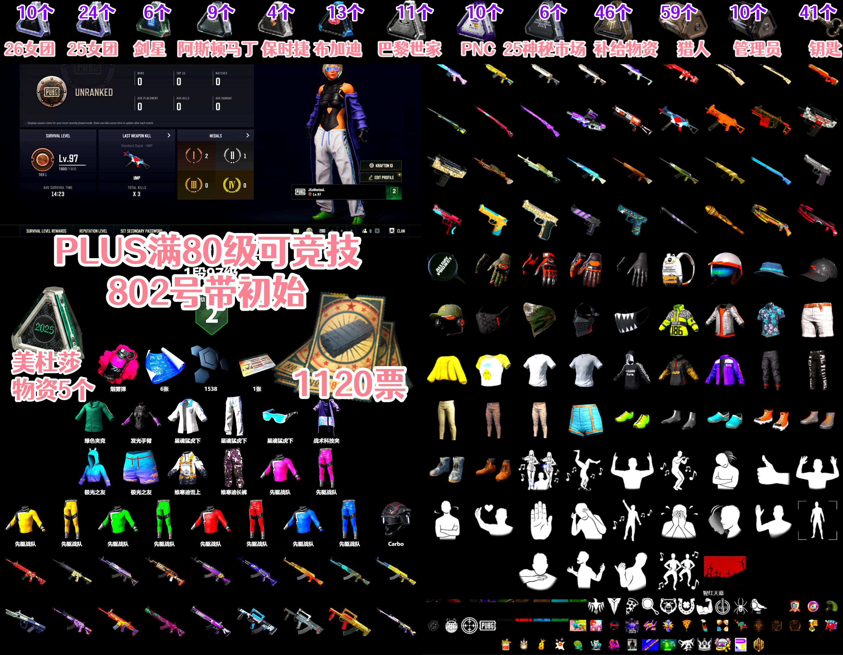 Magenta Smoke Grenade, XingHun's Tiger Strike Jacket, XingHun's Tiger Strike Pants - 2