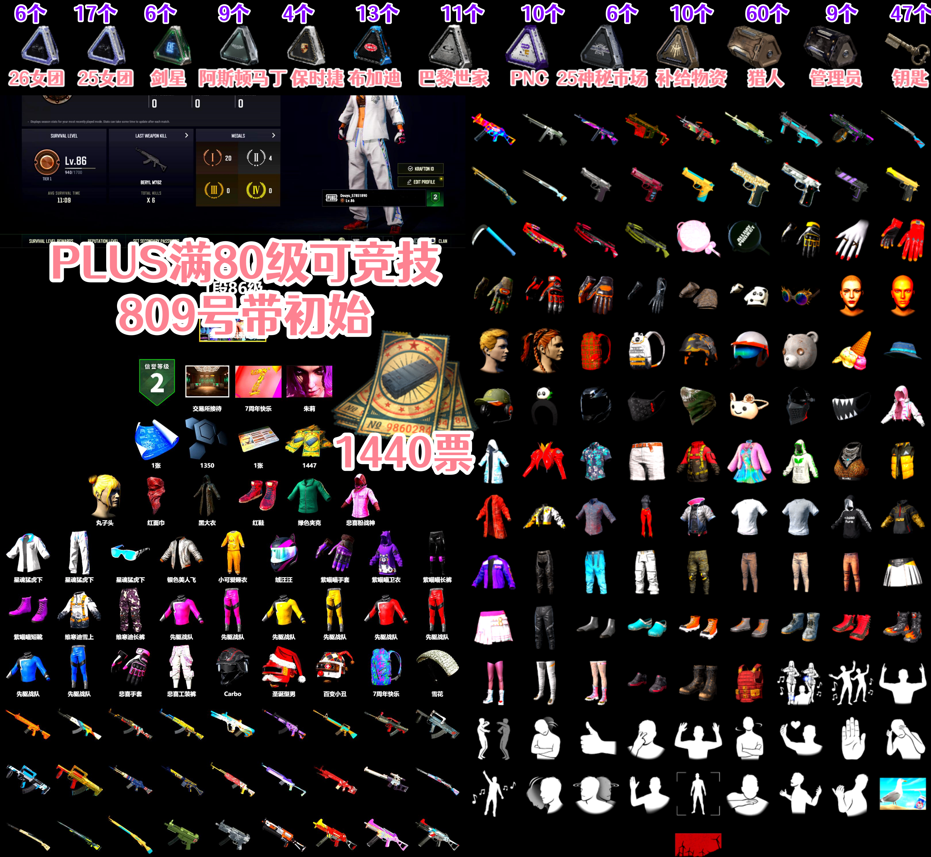Hi-top Trainers (Red), PLAYERUNKNOWN's Bandana, Heavy Fur Coat (Black), Rash Beixli Xtra Tough Jacket, Rash Beixli Xtra Tough Jacket, XingHun's Tiger Strike Jacket, XingHun's Tiger Strike Pants - 2