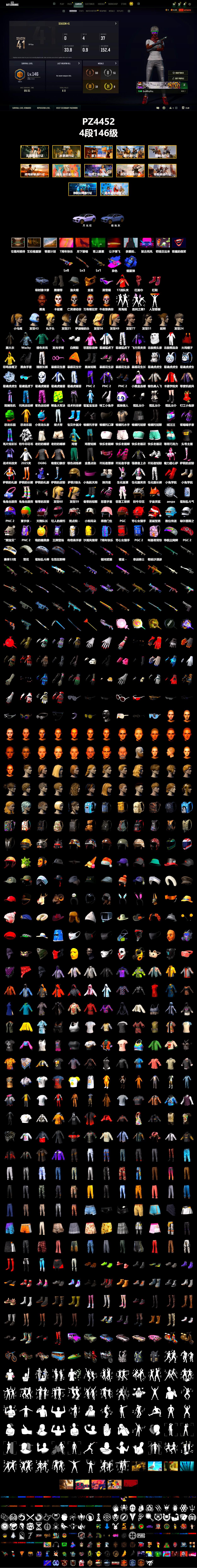Blue Smoke Grenade, Hi-top Trainers (Red), Duncan's Infiltrator Handwraps, «Cayenne Turbo GT» SUV, Jonathan Kamau, Snow Glasses, PGC 2021 Contingent Chaos Mask, La Catrina Makeup, PLAYERUNKNOWN's Bandana, Heavy Fur Coat (Black), Polar Bear Feet, Rash Beixli Xtra Tough Jacket, Harley Quinn's Hair, Rash Beixli Xtra Tough Jacket, Nostalgia, XingHun's Tiger Strike Jacket, XingHun's Tiger Strike Pants, Exquisite Pants, StreamerOne, GPT 2025 Four Angry Men Jacket, Training Jacket (Green), Blue Thunder Gloves, Diva Glasses (White), 2018 PUBG ALL-STAR T-shirt (Korean), Sideshow Bear Feet - 2