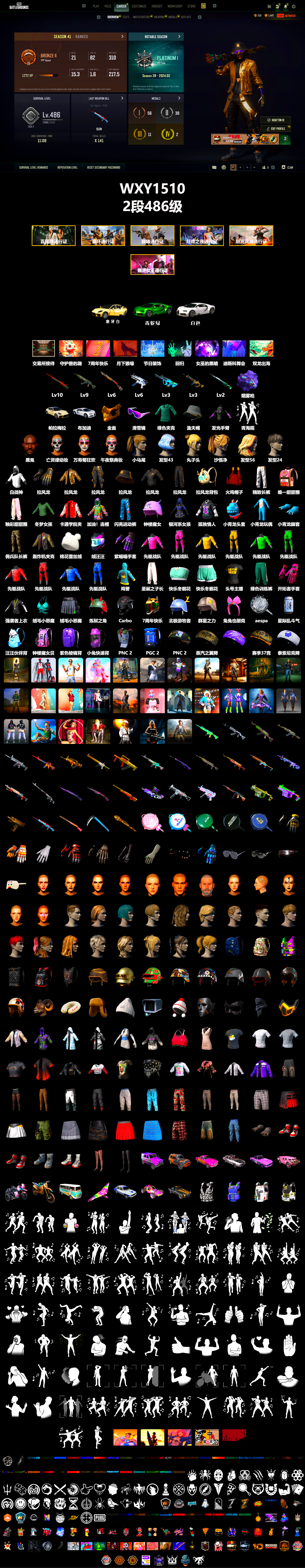 Purple Magical Mist — M79, «Panamera Turbo S» Sedan, «Chiron» Sports Car, Jonathan Kamau, Snow Glasses, PGC 2021 Contingent Chaos Mask, Harley Quinn's Hair, Exquisite Pants, StreamerOne, Training Jacket (Green), Blue Thunder Gloves - 2