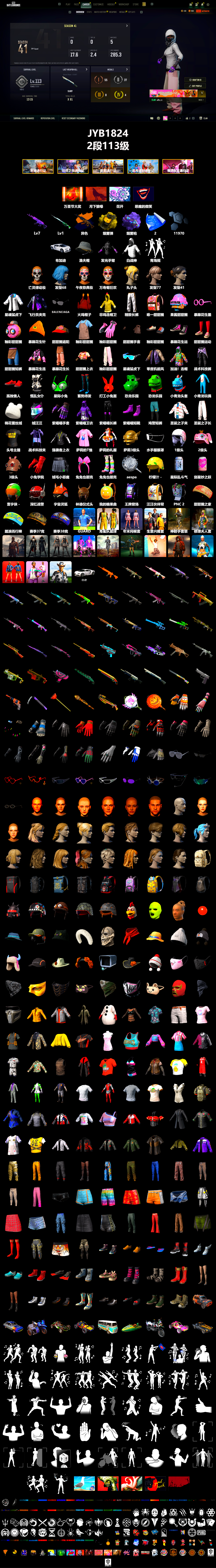 Yellow Smoke Grenade, Purple Magical Mist — M79, «Chiron» Sports Car, XingHun's Tiger Strike Jacket, Exquisite Pants, StreamerOne - 2