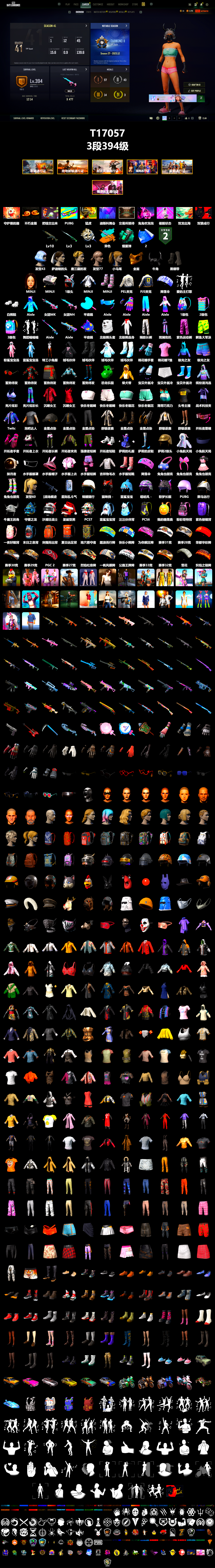 Teal Smoke Grenade, Duncan's Infiltrator Handwraps, PGC 2021 Contingent Chaos Mask, Demon Biker Horns, Polar Bear Feet, Harley Quinn's Hair, PEL 2019 Phase 2 Jacket, PJS 2019 Phase 2 Jacket, Exquisite Pants, StreamerOne - 2