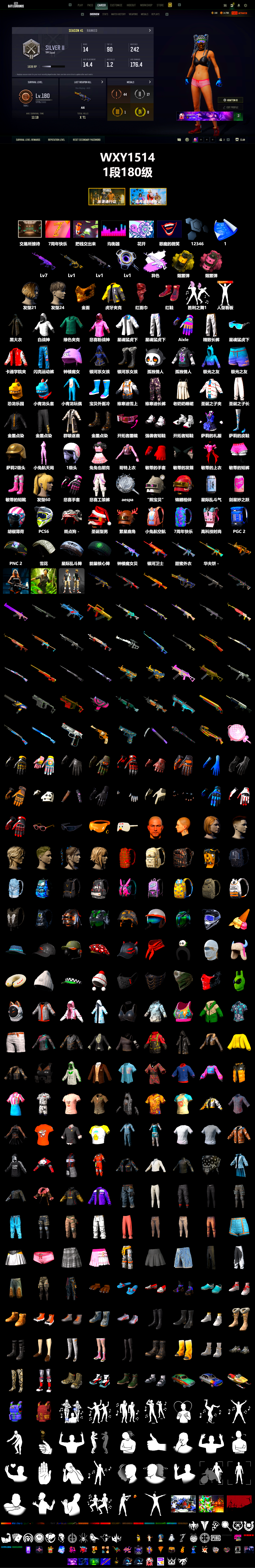 Yellow Smoke Grenade, Pink Smoke Grenade, Hi-top Trainers (Red), PGC 2021 Contingent Chaos Mask, PLAYERUNKNOWN's Bandana, Heavy Fur Coat (Black), Rash Beixli Xtra Tough Jacket, Rash Beixli Xtra Tough Jacket, XingHun's Tiger Strike Jacket, XingHun's Tiger Strike Pants, Exquisite Pants, Blue Thunder Gloves, DOUYU T-shirt, Sideshow Bear Feet - 2