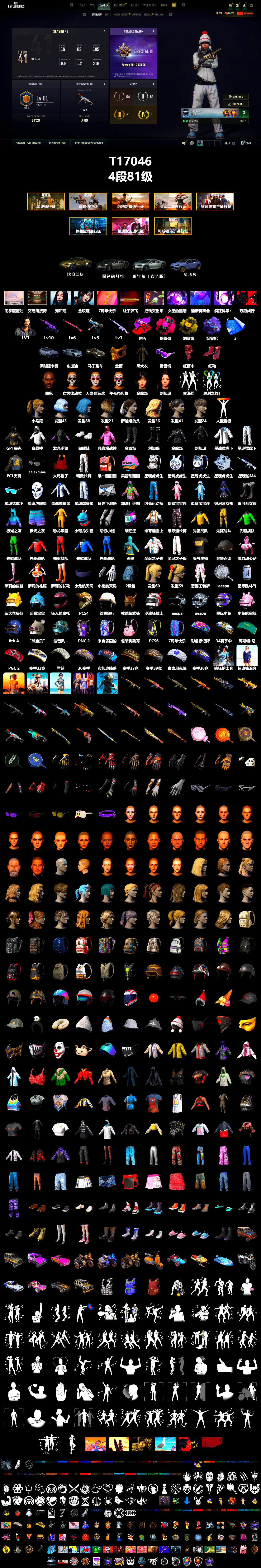 Magenta Smoke Grenade, Yellow Smoke Grenade, Purple Magical Mist — M79, Hi-top Trainers (Red), «Cayenne Turbo GT» SUV, «V12 Vantage Roadster» Sports Car, Jonathan Kamau, Snow Glasses, PGC 2021 Contingent Chaos Mask, PLAYERUNKNOWN's Bandana, Heavy Fur Coat (Black), Polar Bear Feet, Rash Beixli Xtra Tough Jacket, aespa Stage, Harley Quinn's Hair, Rash Beixli Xtra Tough Jacket, XingHun's Tiger Strike Jacket, XingHun's Tiger Strike Pants, Exquisite Pants, StreamerOne, aespa KARINA, aespa WINTER, Sideshow Bear Feet - 2