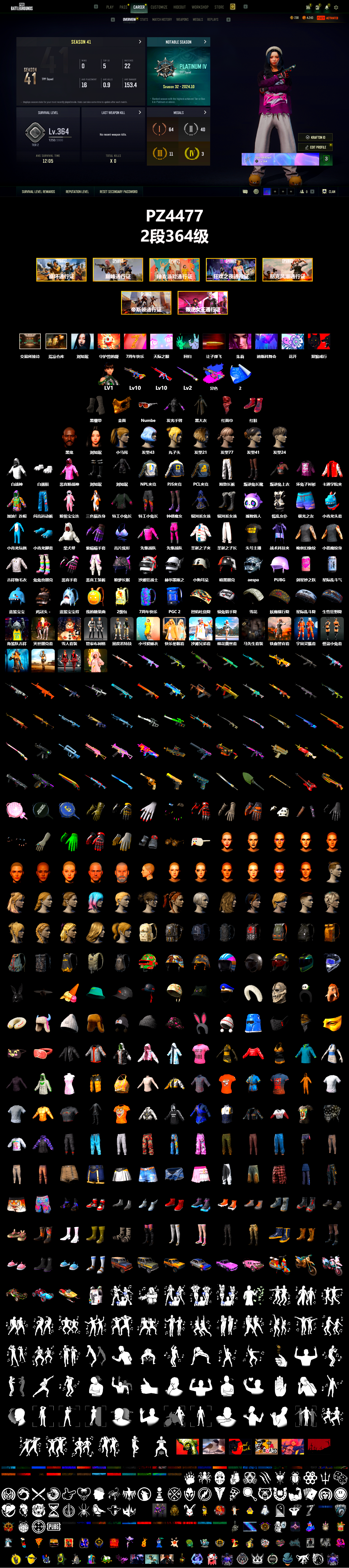 Hi-top Trainers (Red), Duncan's Infiltrator Handwraps, Jonathan Kamau, PGC 2021 Contingent Chaos Mask, PLAYERUNKNOWN's Bandana, Heavy Fur Coat (Black), Polar Bear Feet, Rash Beixli Xtra Tough Jacket, aespa Stage, Harley Quinn's Hair, Rash Beixli Xtra Tough Jacket, Desolate Warehouse, NPL 2019 Phase 2 Jacket, PJS 2019 Phase 2 Jacket, Exquisite Pants, StreamerOne, aespa KARINA, Full Autumn — M416, DOUYU T-shirt - 2