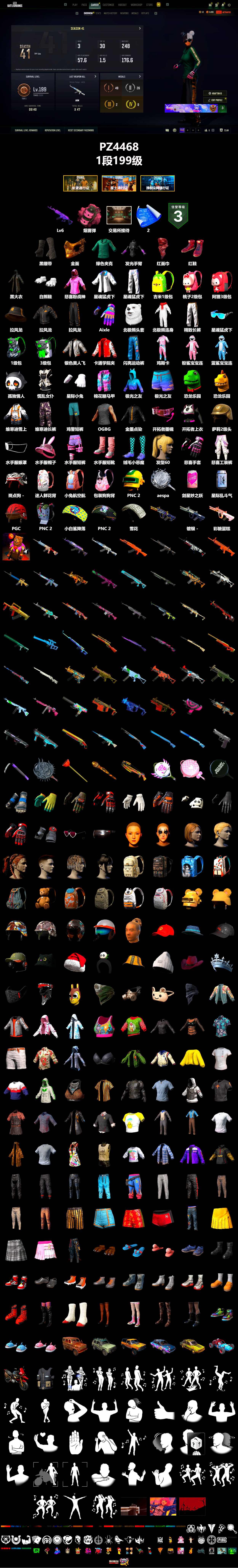 Pink Smoke Grenade, Hi-top Trainers (Red), Duncan's Infiltrator Handwraps, PGC 2021 Contingent Chaos Mask, PLAYERUNKNOWN's Bandana, Heavy Fur Coat (Black), Polar Bear Feet, Rash Beixli Xtra Tough Jacket, Rash Beixli Xtra Tough Jacket, XingHun's Tiger Strike Jacket, XingHun's Tiger Strike Pants, Exquisite Pants, 2018 PUBG ALL-STAR T-shirt (Korean), GLL Grand Slam Sweatshirt, Sideshow Bear Feet - 2