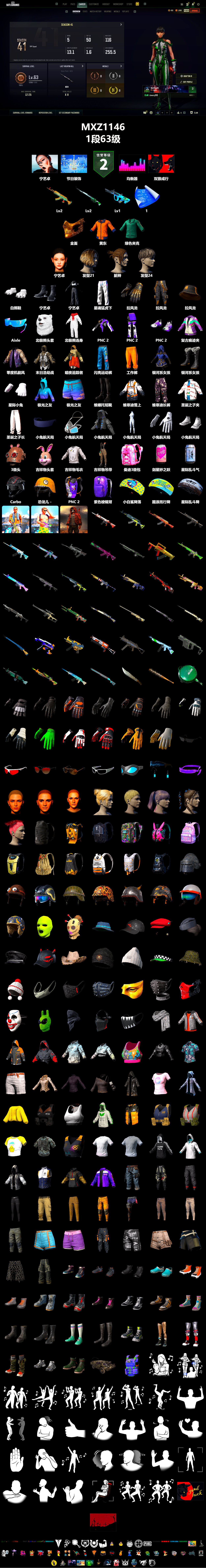 PGC 2021 Contingent Chaos Mask, Polar Bear Feet, aespa Stage, aespa NINGNING, XingHun's Tiger Strike Pants, Full Autumn — M416 - 2