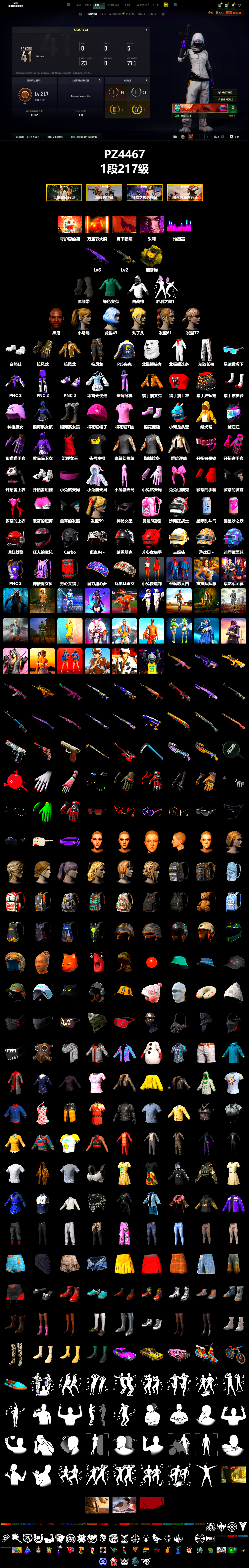 Yellow Smoke Grenade, Duncan's Infiltrator Handwraps, Jonathan Kamau, Polar Bear Feet, Harley Quinn's Hair, PJS 2019 Phase 2 Jacket, Exquisite Pants, StreamerOne, HUYA T-shirt - 2