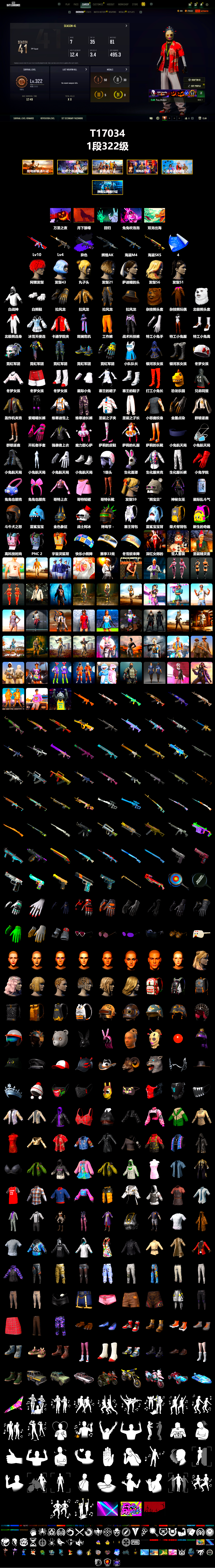 Polar Bear Feet, Glory — AKM, Pirate KIM's M416, Pirate KIM's SKS, XiongDi Hoodie, Full Autumn — M416, Sideshow Bear Feet - 2