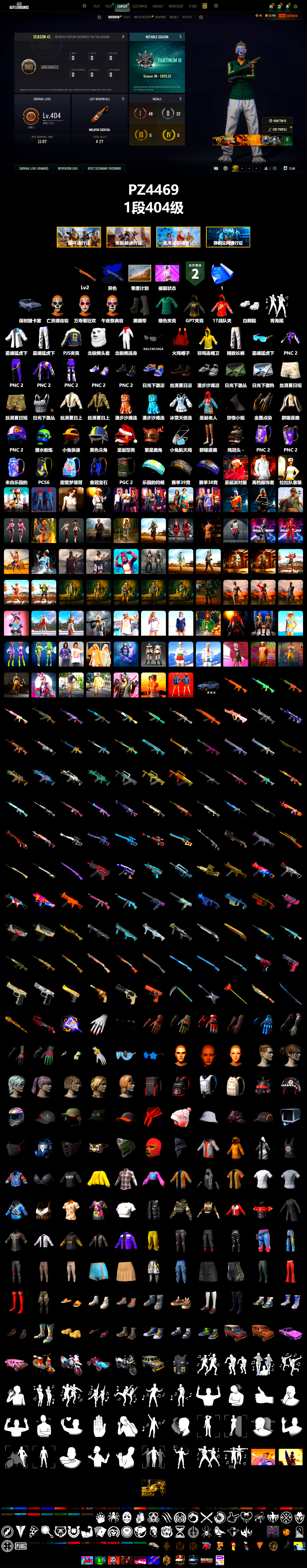 Final Serenade — M24 (Blue Black), Duncan's Infiltrator Handwraps, «Cayenne Turbo GT» SUV, Polar Bear Feet, XingHun's Tiger Strike Jacket, XingHun's Tiger Strike Pants, PJS 2019 Phase 2 Jacket, Exquisite Pants, Blue Thunder Gloves - 2