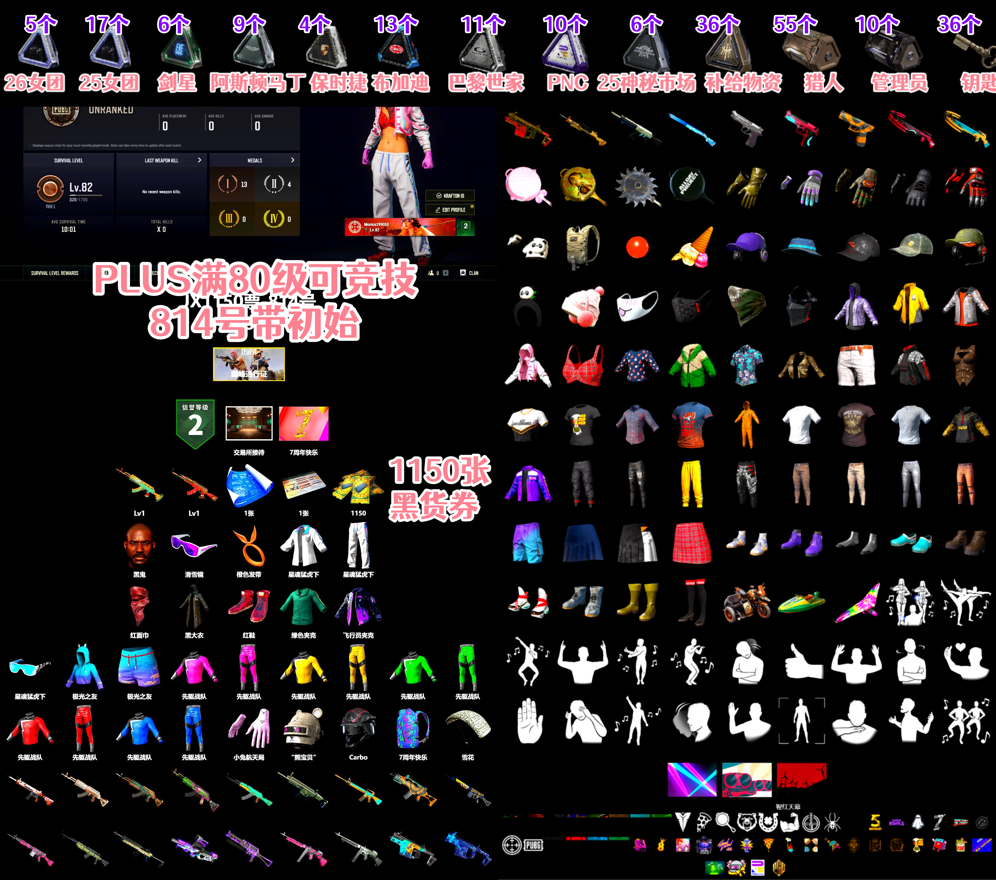 Hi-top Trainers (Red), Jonathan Kamau, Snow Glasses, PLAYERUNKNOWN's Bandana, Heavy Fur Coat (Black), XingHun's Tiger Strike Jacket, XingHun's Tiger Strike Pants, Full Autumn — M416 - 2