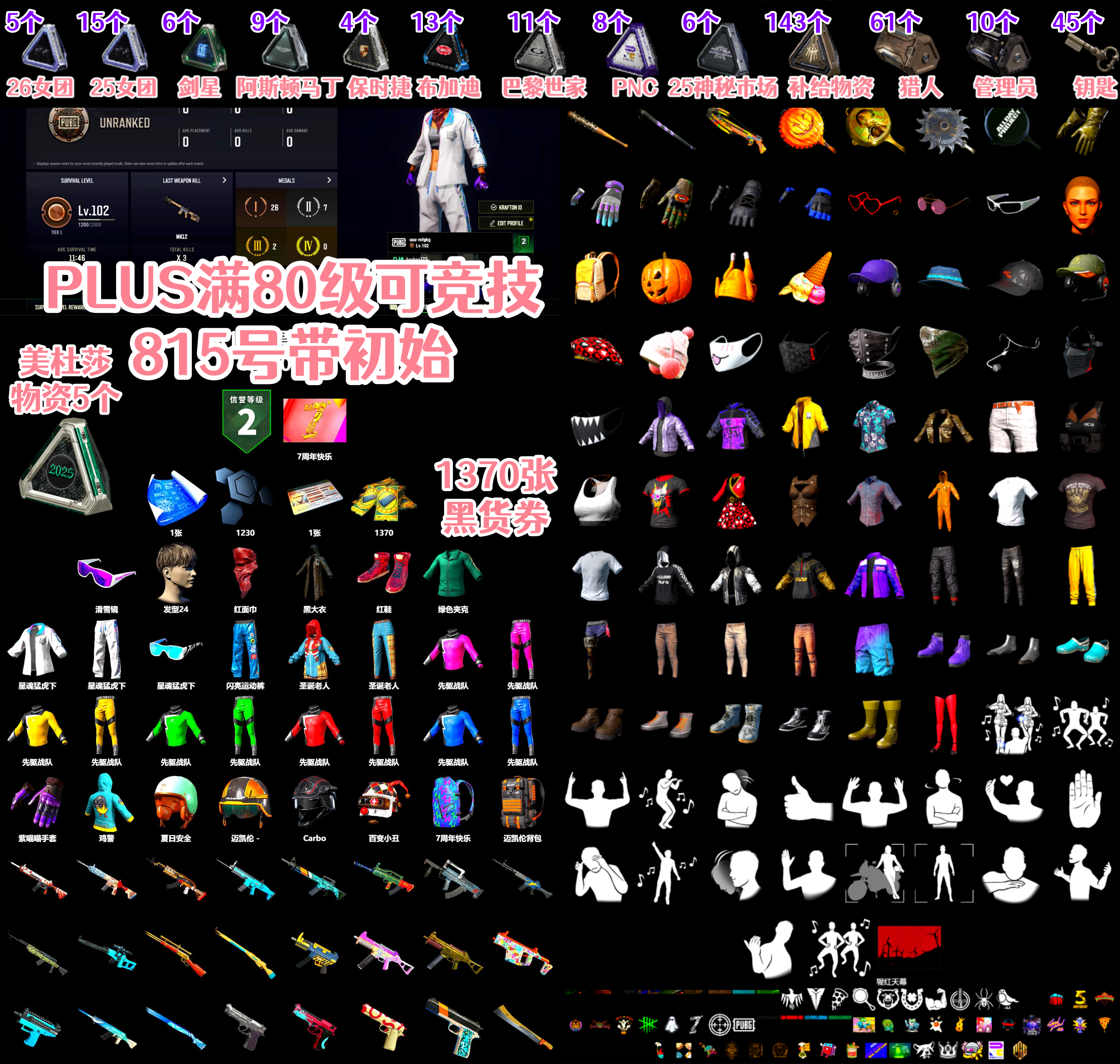Hi-top Trainers (Red), Snow Glasses, PLAYERUNKNOWN's Bandana, Heavy Fur Coat (Black), XingHun's Tiger Strike Jacket, XingHun's Tiger Strike Pants, «McLaren GT Standard (Silica White)» Sports Car, Full Autumn — M416 - 2