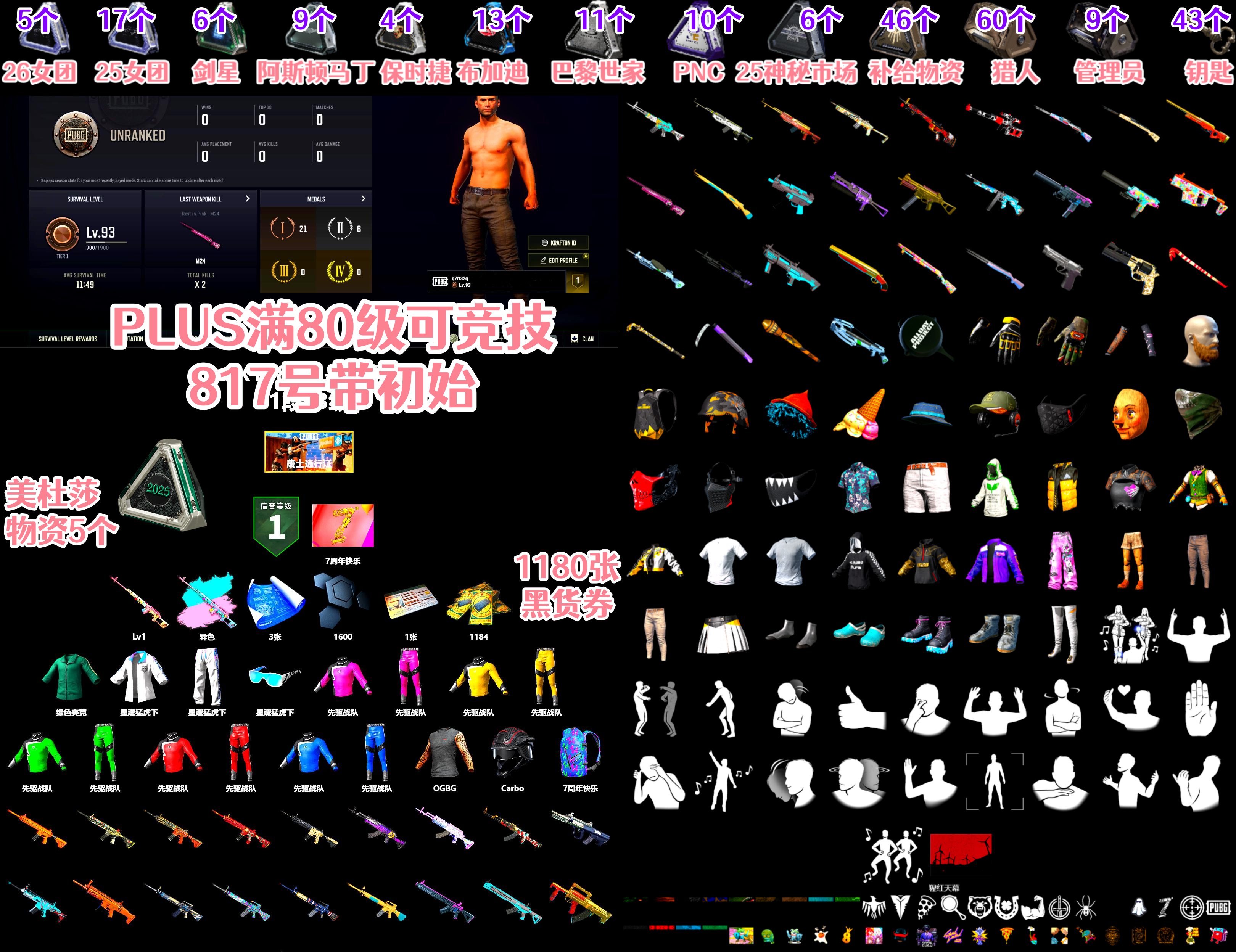Rest in Pink — Dragunov [1], XingHun's Tiger Strike Jacket, XingHun's Tiger Strike Pants - 2