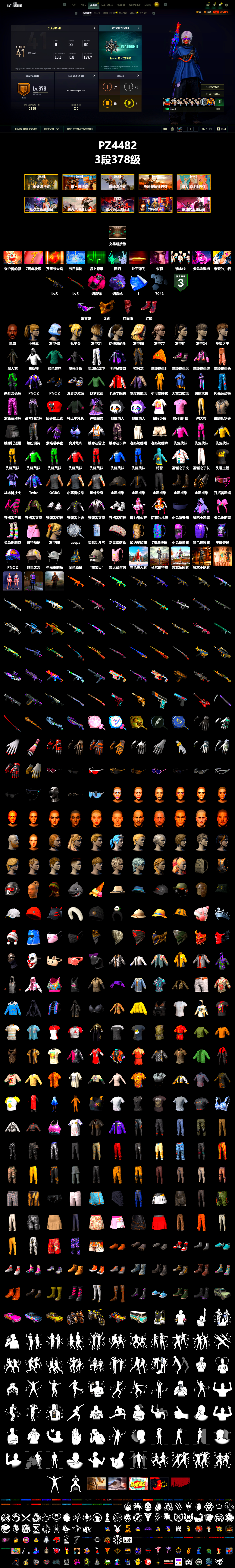 Magenta Smoke Grenade, Purple Magical Mist — M79, Hi-top Trainers (Red), Jonathan Kamau, Snow Glasses, PGC 2021 Contingent Chaos Mask, PLAYERUNKNOWN's Bandana, Heavy Fur Coat (Black), Harley Quinn's Hair, XingHun's Tiger Strike Pants, StreamerOne, Full Autumn — M416, 2018 PUBG ALL-STAR T-shirt (Korean) - 2