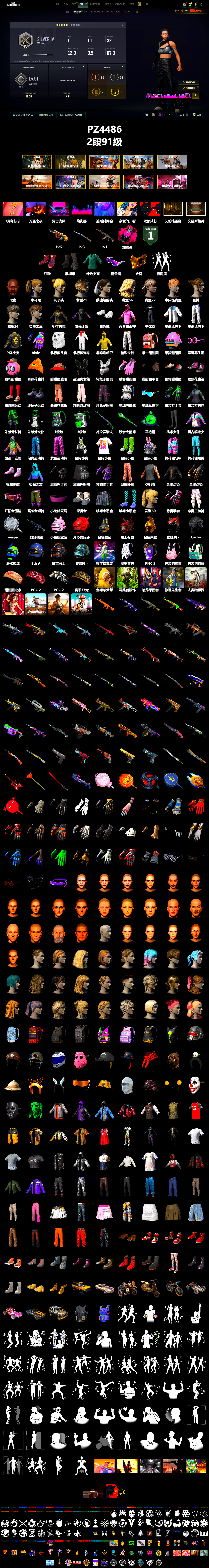 Magenta Smoke Grenade, Hi-top Trainers (Red), Duncan's Infiltrator Handwraps, Jonathan Kamau, Snow Glasses, PGC 2021 Contingent Chaos Mask, Polar Bear Feet, Rash Beixli Xtra Tough Jacket, aespa Stage, Harley Quinn's Hair, Rash Beixli Xtra Tough Jacket, Nostalgia, XingHun's Tiger Strike Jacket, XingHun's Tiger Strike Pants, PKL 2019 Phase 2 Jacket, Exquisite Pants, Blue Thunder Gloves, Sideshow Bear Feet - 2