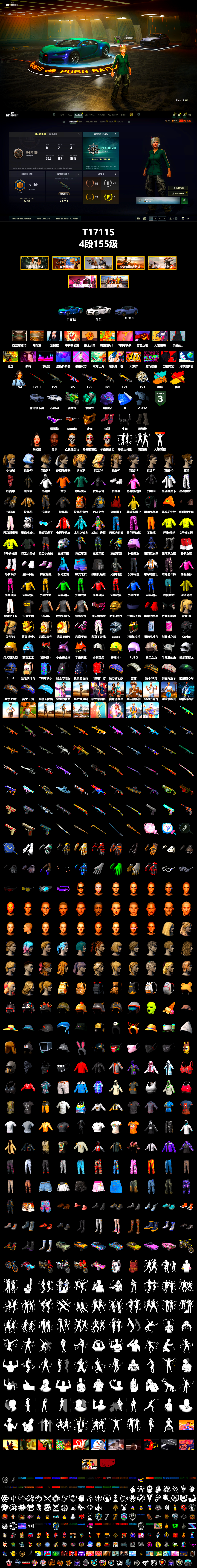 Teal Smoke Grenade, Purple Magical Mist — M79, Hi-top Trainers (Red), Duncan's Infiltrator Handwraps, «Cayenne Turbo GT» SUV, «Chiron» Sports Car, «Panigale V4 S (Jaded)» Motorcycle, Showroom, Jonathan Kamau, Snow Glasses, PGC 2021 Contingent Chaos Mask, Demon Biker Horns, PLAYERUNKNOWN's Bandana, Heavy Fur Coat (Black), Polar Bear Feet, Rash Beixli Xtra Tough Jacket, aespa Stage, Harley Quinn's Hair, Rash Beixli Xtra Tough Jacket, XingHun's Tiger Strike Jacket, XingHun's Tiger Strike Pants, XiongDi Hoodie, StreamerOne, aespa KARINA, Full Autumn — M416, Blue Thunder Gloves, Sideshow Bear Feet - 2