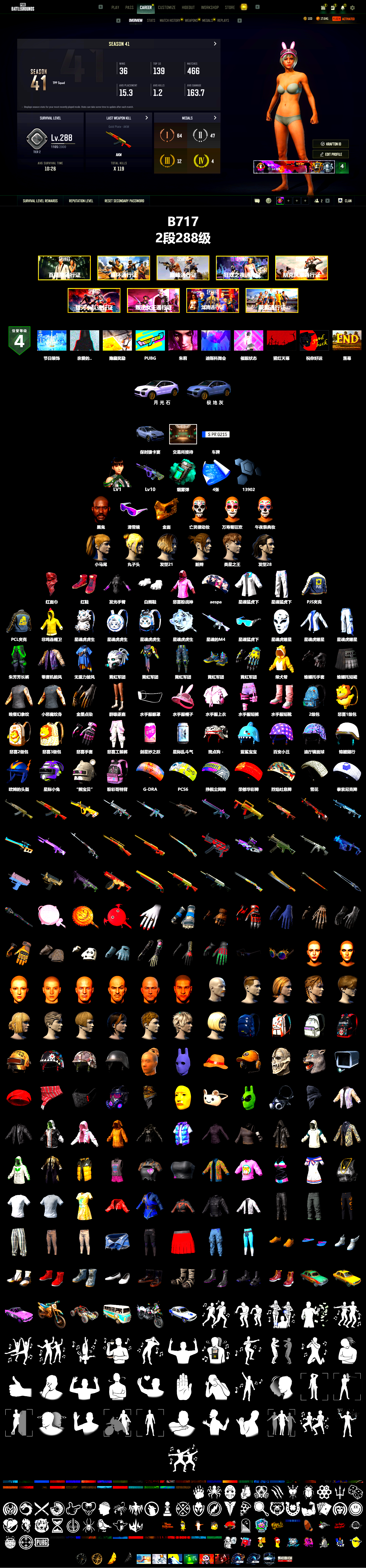 Teal Smoke Grenade, Hi-top Trainers (Red), «Cayenne Turbo GT» SUV, Jonathan Kamau, Snow Glasses, PGC 2021 Contingent Chaos Mask, PLAYERUNKNOWN's Bandana, Polar Bear Feet, Rash Beixli Xtra Tough Jacket, aespa Stage, Harley Quinn's Hair, Rash Beixli Xtra Tough Jacket, XingHun's Tiger Strike Jacket, XingHun's Tiger Strike Pants, PJS 2019 Phase 2 Jacket - 2