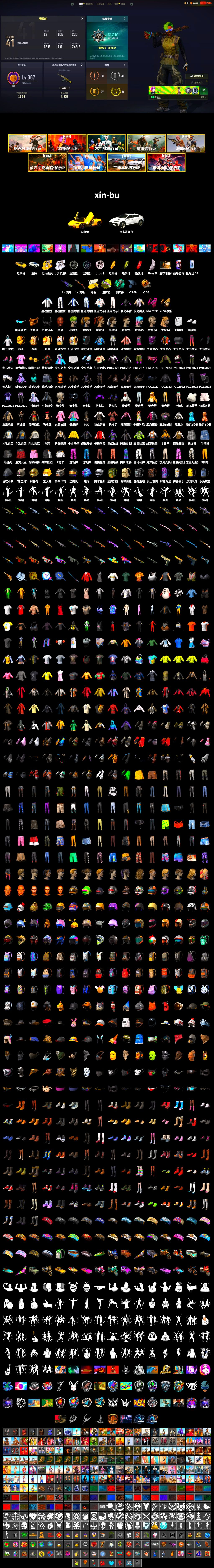PGC 2021 Contingent Chaos Mask, Demon Biker Horns, Jonathan Kamau, Harley Quinn's Hair, «McLaren GT Standard (Silica White)» Sports Car, «Urus S» SUV - 2