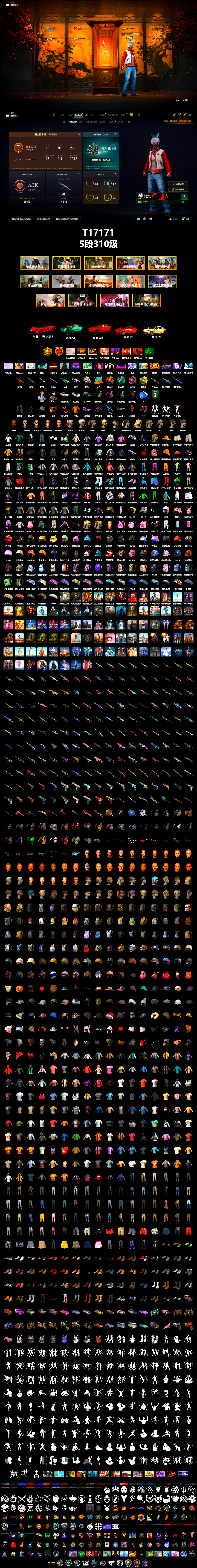 Coral Smoke Grenade, Teal Smoke Grenade, Pink Smoke Grenade, Yellow Fog of Fury — M79, Hi-top Trainers (Red), Break's Gloves, Hambinooo's Gloves, Mazarin1k's Gloves, Duncan's Infiltrator Handwraps, Harley Quinn's Hair, «Panamera Turbo S» Sedan, «DBX707» SUV, Weapons Shrine, Jonathan Kamau, 9S's Hairstyle, Snow Glasses, PGC 2021 Contingent Chaos Mask, Kansas Headband, PLAYERUNKNOWN's Bandana, Heavy Fur Coat (Black), Polar Bear Feet, Rash Beixli Xtra Tough Jacket, aespa Stage, Harley Quinn's Hair, Rash Beixli Xtra Tough Jacket, Desolate Warehouse, Ghosted — AKM, MadDog — M16A4, JennaJulien's M24, Harley Quinn's Makeup, Danucd's Hoodie, Lumi's Hoodie, PEL 2019 Phase 2 Jacket, NPL 2019 Phase 2 Jacket, PJS 2019 Phase 2 Jacket, «DBX707» SUV, XiongDi Hoodie, NH-Esports Jacket, StreamerOne, Training Jacket (Green), Full Autumn — M416, Gold Plate — M416, PGI.S Colorshift — Beryl M762, NH-ESPORTS - Beryl M762, PGC 2019 - AKM, PGC 2019 — SCAR-L, shroud's M16A4, Elegant - G36C, PGC 2019 — Mini14, SPYGEA's M24, Pigff's DBS, Crimson Snowflake - QBZ, PGC 2019 — Pan, Diva Glasses (White), Bloody Nurse Cap, Esports Cat Face Mask - 2