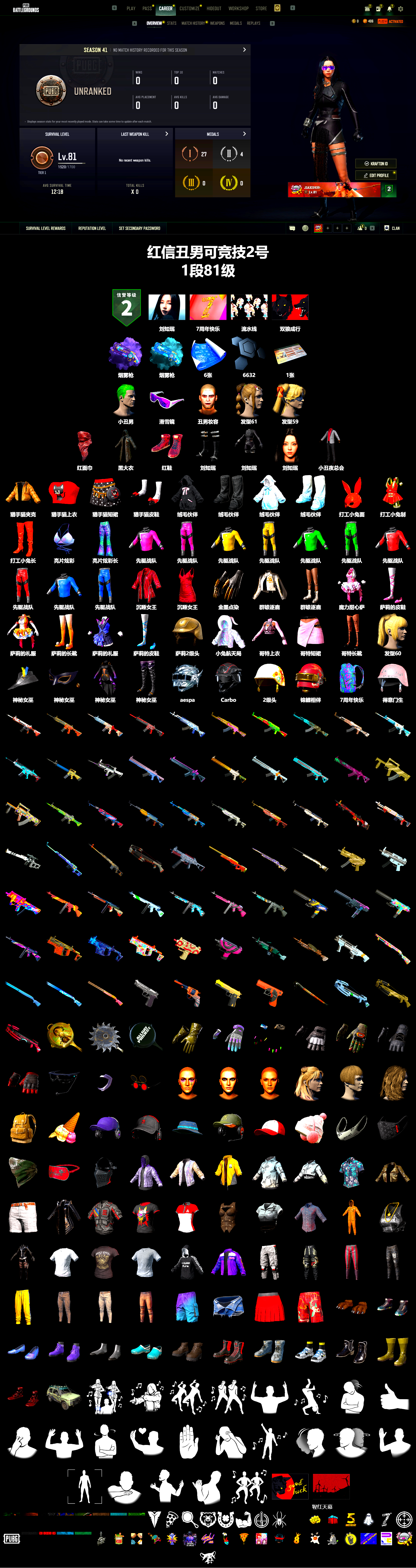 Purple Magical Mist — M79, Blue Magical Mist — M79, Hi-top Trainers (Red), The Joker's Hair, Snow Glasses, The Joker's Hair, PLAYERUNKNOWN's Bandana, Heavy Fur Coat (Black), aespa Stage, aespa KARINA, Full Autumn — M416, Sideshow Bear Feet - 2