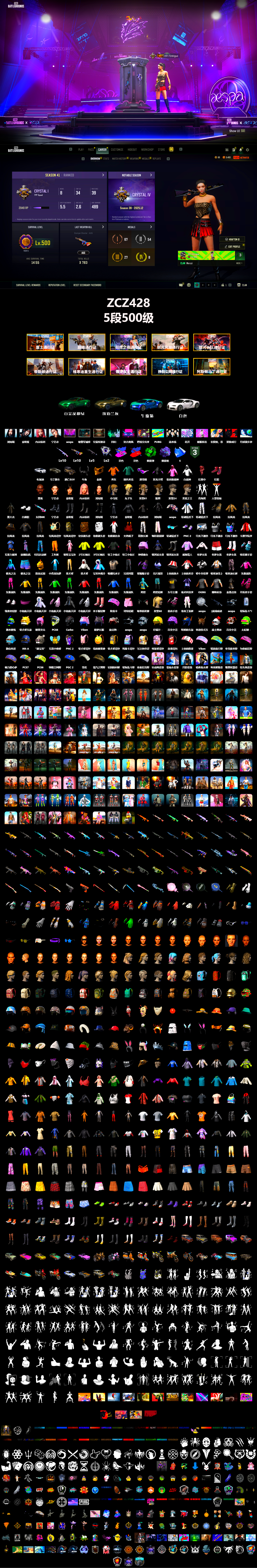 Emerald Smoke Grenade, Purple Magical Mist — M79, Hi-top Trainers (Red), «Chiron» Sports Car, «V12 Vantage Roadster» Sports Car, Jonathan Kamau, Snow Glasses, PGC 2021 Contingent Chaos Mask, Demon Biker Horns, PLAYERUNKNOWN's Bandana, Heavy Fur Coat (Black), Polar Bear Feet, Rash Beixli Xtra Tough Jacket, aespa Stage, Harley Quinn's Hair, Rash Beixli Xtra Tough Jacket, aespa NINGNING, XingHun's Tiger Strike Jacket, XingHun's Tiger Strike Pants, Exquisite Pants, XiongDi Hoodie, StreamerOne, aespa KARINA, aespa WINTER, aespa GISELLE, Full Autumn — M416, Blue Thunder Gloves - 2