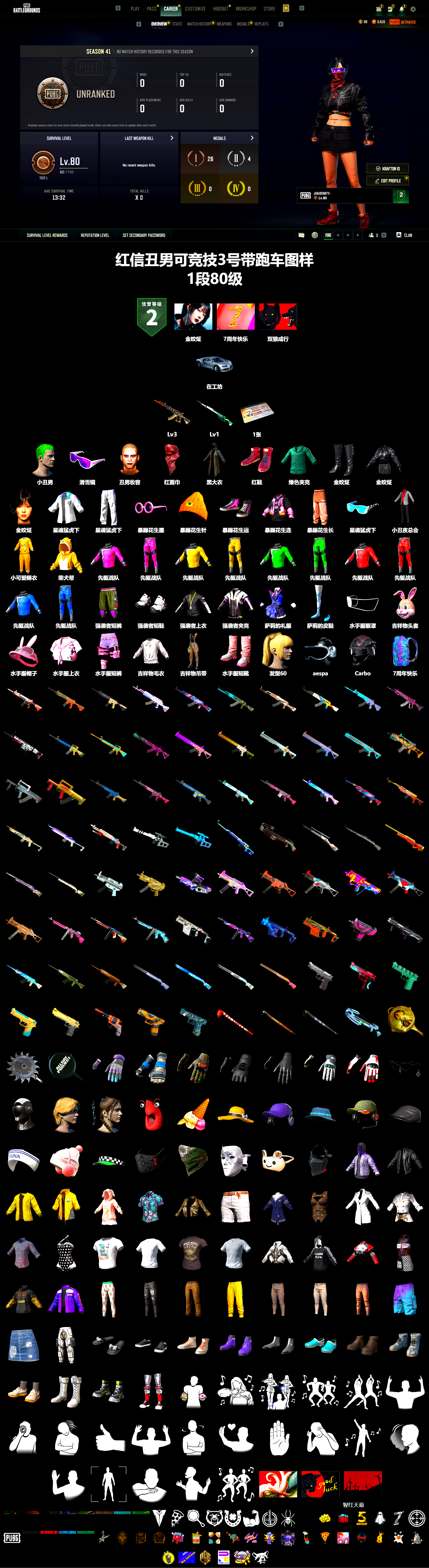 Hi-top Trainers (Red), The Joker's Hair, Snow Glasses, The Joker's Hair, PLAYERUNKNOWN's Bandana, Heavy Fur Coat (Black), aespa Stage, XingHun's Tiger Strike Jacket, XingHun's Tiger Strike Pants, aespa WINTER, Full Autumn — M416 - 2