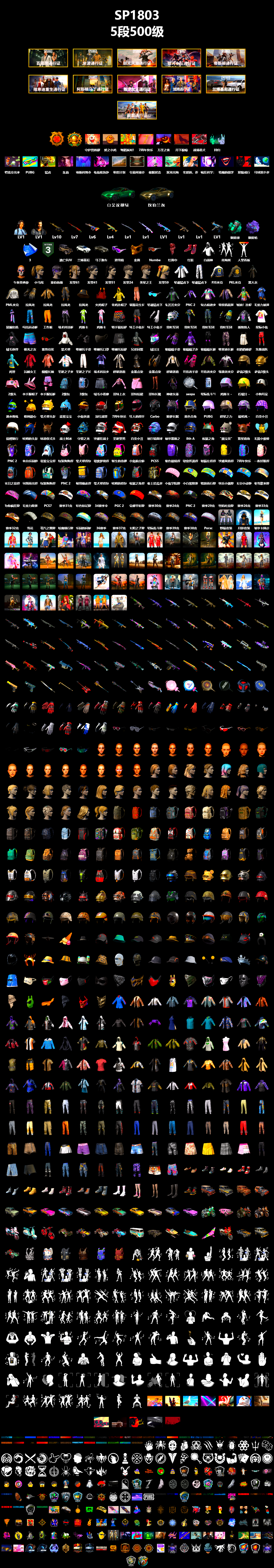 Teal Smoke Grenade, Purple Magical Mist — M79, Hi-top Trainers (Red), «V12 Vantage Roadster» Sports Car, Snow Glasses, PGC 2021 Contingent Chaos Mask, PLAYERUNKNOWN's Bandana, Heavy Fur Coat (Black), Harley Quinn's Hair, PML 2019 Phase 2 Jacket, XingHun's Tiger Strike Jacket, XingHun's Tiger Strike Pants, PJS 2019 Phase 2 Jacket, PKL 2019 Phase 2 Jacket, XiongDi Hoodie, «Chiron» Sports Car - 2