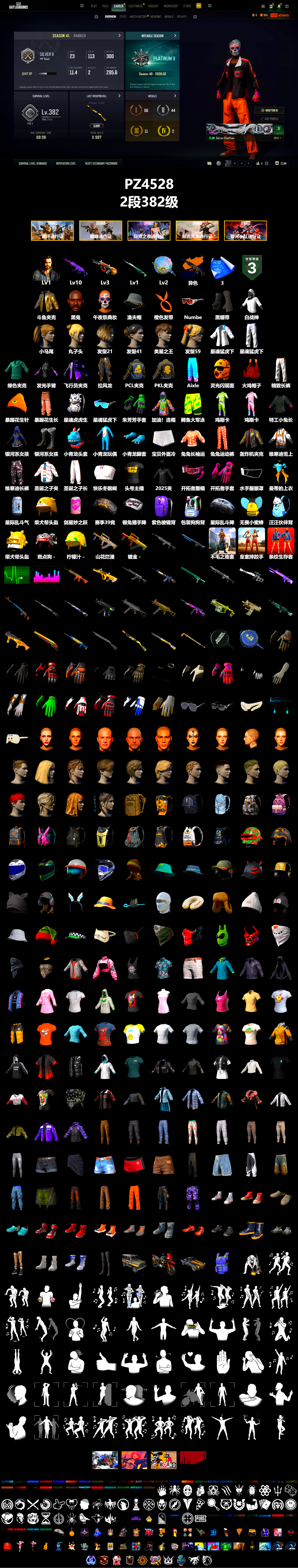 Duncan's Infiltrator Handwraps, Jonathan Kamau, Harley Quinn's Hair, XingHun's Tiger Strike Jacket, XingHun's Tiger Strike Pants, PKL 2019 Phase 2 Jacket, Exquisite Pants, StreamerOne, GPT 2025 Four Angry Men Jacket, 2018 PUBG ALL-STAR T-shirt (Korean), HUYA T-shirt, DOUYU T-shirt - 2