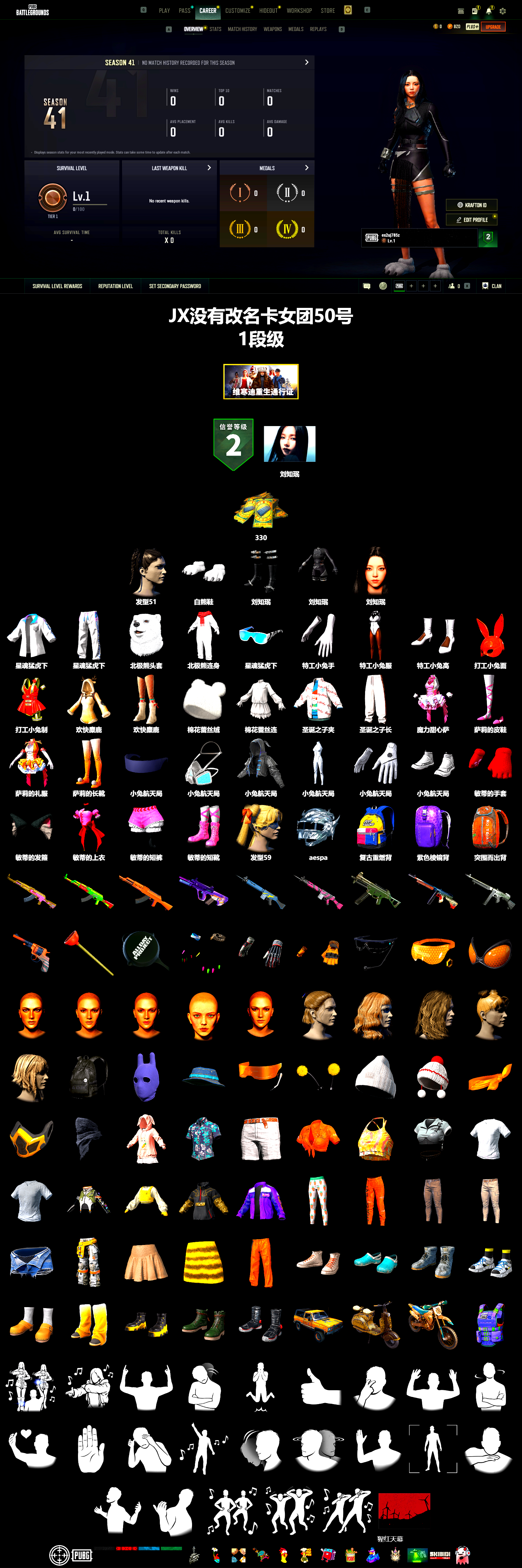 Polar Bear Feet, aespa Stage, XingHun's Tiger Strike Jacket, XingHun's Tiger Strike Pants, aespa KARINA - 2