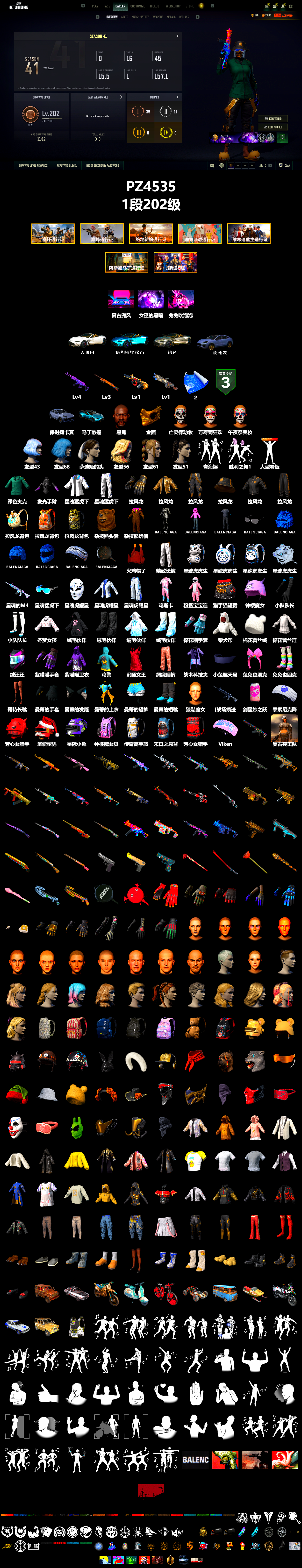 «Cayenne Turbo GT» SUV, «V12 Vantage Roadster (Luxe)» Sports Car, Jonathan Kamau, PGC 2021 Contingent Chaos Mask, XingHun's Tiger Strike Jacket, XingHun's Tiger Strike Pants, Exquisite Pants, Blue Thunder Gloves, Sideshow Bear Feet - 2