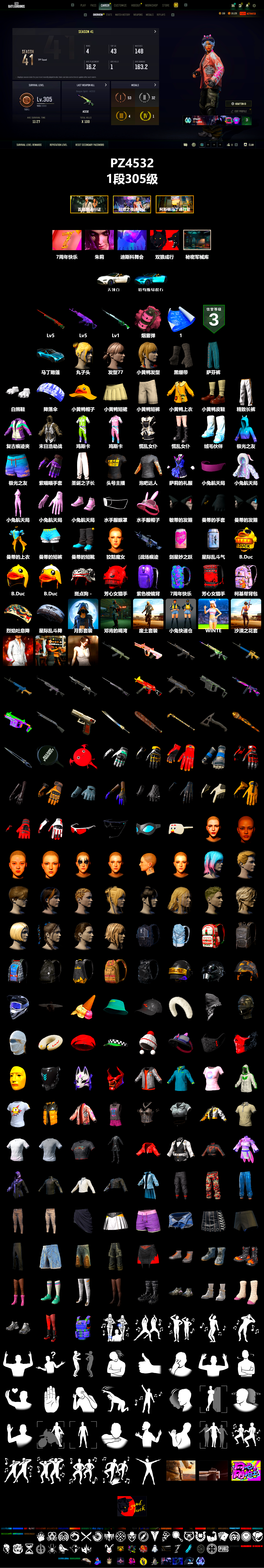 Pink Smoke Grenade, Duncan's Infiltrator Handwraps, «V12 Vantage Roadster (Luxe)» Sports Car, Polar Bear Feet, Exquisite Pants, StreamerOne, HUYA T-shirt - 2