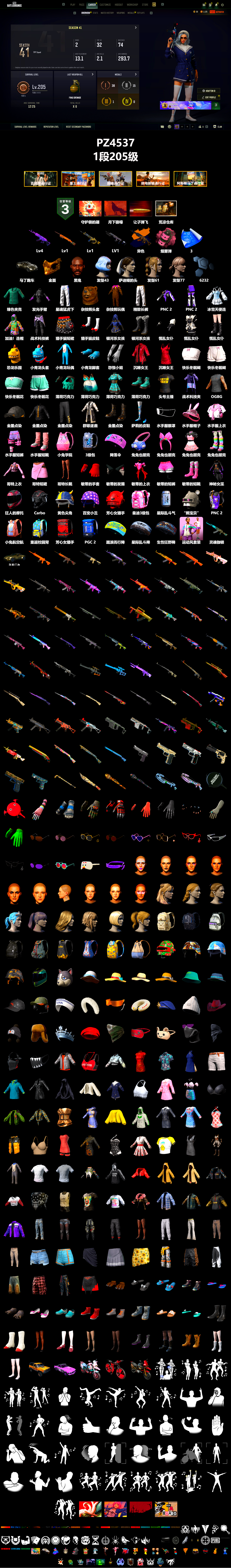 Pink Smoke Grenade, «V12 Vantage Roadster» Sports Car, Jonathan Kamau, PGC 2021 Contingent Chaos Mask, Desolate Warehouse, XingHun's Tiger Strike Pants, Exquisite Pants, StreamerOne, Sideshow Bear Feet - 2