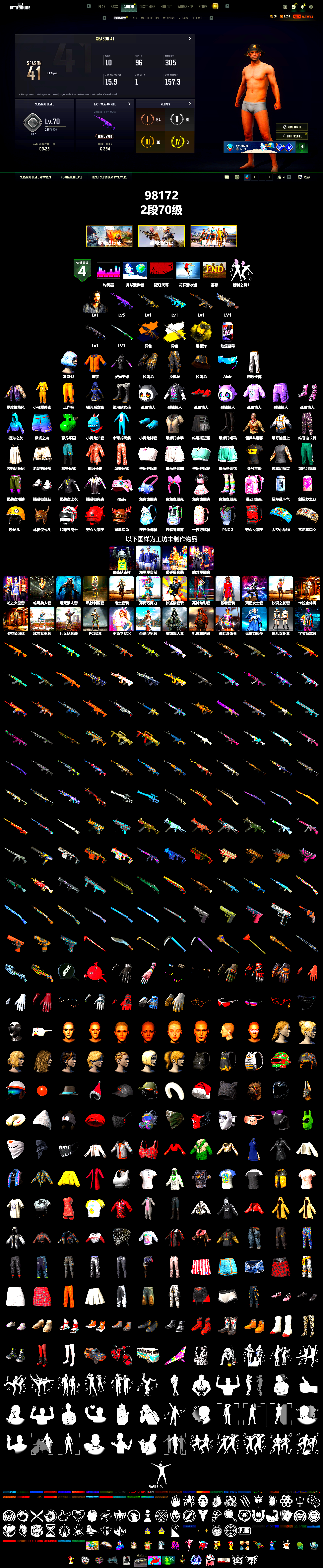 Yellow Smoke Grenade, Exquisite Pants, StreamerOne, Training Jacket (Green), Full Autumn — M416, 2018 PUBG ALL-STAR T-shirt (Korean) - 2