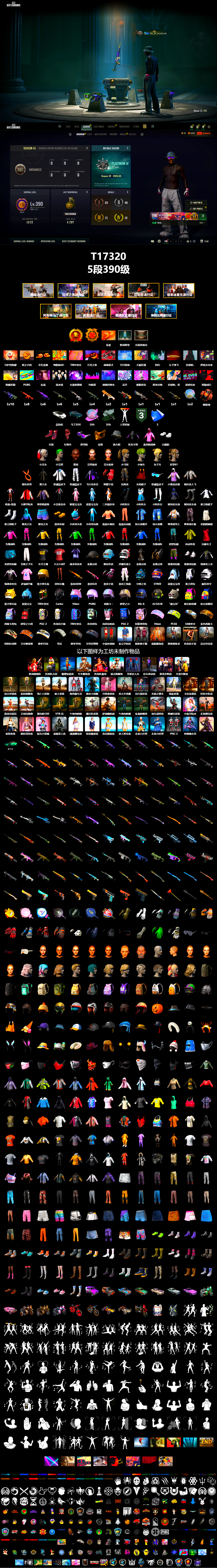 Siren — Pan (Pink), Time Keeper - M416 (Gray Green), Coral Smoke Grenade, Hi-top Trainers (Red), Harley Quinn's Hair, The Joker's Hair, «DBX707» SUV, Chamber of Triumph, Jonathan Kamau, Snow Glasses, PGC 2021 Contingent Chaos Mask, The Joker's Hair, PLAYERUNKNOWN's Bandana, Heavy Fur Coat (Black), Polar Bear Feet, Rash Beixli Xtra Tough Jacket, Harley Quinn's Hair, Hairstyle PGI.S, Rash Beixli Xtra Tough Jacket, Harley Quinn's Makeup, XingHun's Tiger Strike Jacket, XingHun's Tiger Strike Pants, «DBX707» SUV, StreamerOne, Full Autumn — M416 - 2