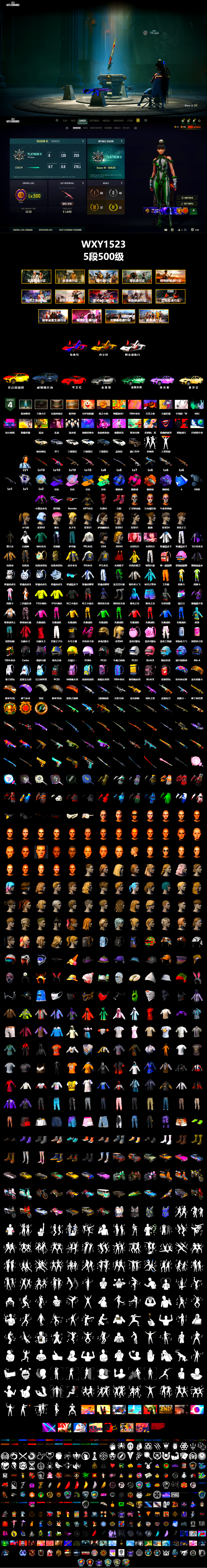 Siren — Pan (Pink), Blue Smoke Grenade, Magenta Smoke Grenade, Orange Fog of Fury — M79, Purple Magical Mist — M79, Hi-top Trainers (Red), «Panamera Turbo S» Sedan, «911 Carrera GTS» Sports Car, «Countach LPI 800-4» Sports Car, Chamber of Triumph, Showroom, Snow Glasses, PLAYERUNKNOWN's Bandana, Heavy Fur Coat (Black), Harley Quinn's Hair, Rash Beixli Xtra Tough Jacket, PEL 2019 Phase 2 Jacket, XingHun's Tiger Strike Jacket, XingHun's Tiger Strike Pants, PJS 2019 Phase 2 Jacket, Exquisite Pants, XiongDi Hoodie, StreamerOne, Full Autumn — M416, PGI.S Colorshift — Beryl M762, Bengal Blade - SCAR-L, Blue Thunder Gloves, 2018 PUBG ALL-STAR T-shirt (Korean), HUYA T-shirt - 2