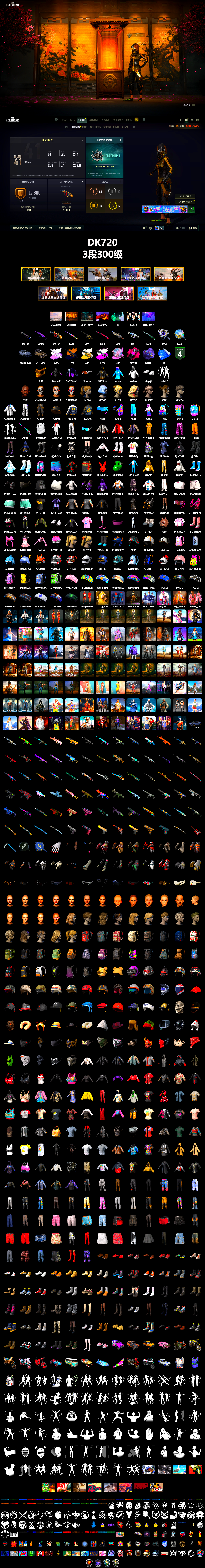 Siren — Pan (Pink), Obscura - Mk12 (Silver Fuchsia), Magenta Smoke Grenade, Purple Magical Mist — M79, «Cayenne Turbo GT» SUV, Weapons Shrine, Jonathan Kamau, PGC 2021 Contingent Chaos Mask, Polar Bear Feet, Harley Quinn's Hair, XingHun's Tiger Strike Jacket, XingHun's Tiger Strike Pants, PJS 2019 Phase 2 Jacket, Exquisite Pants, StreamerOne, Sideshow Bear Feet - 2