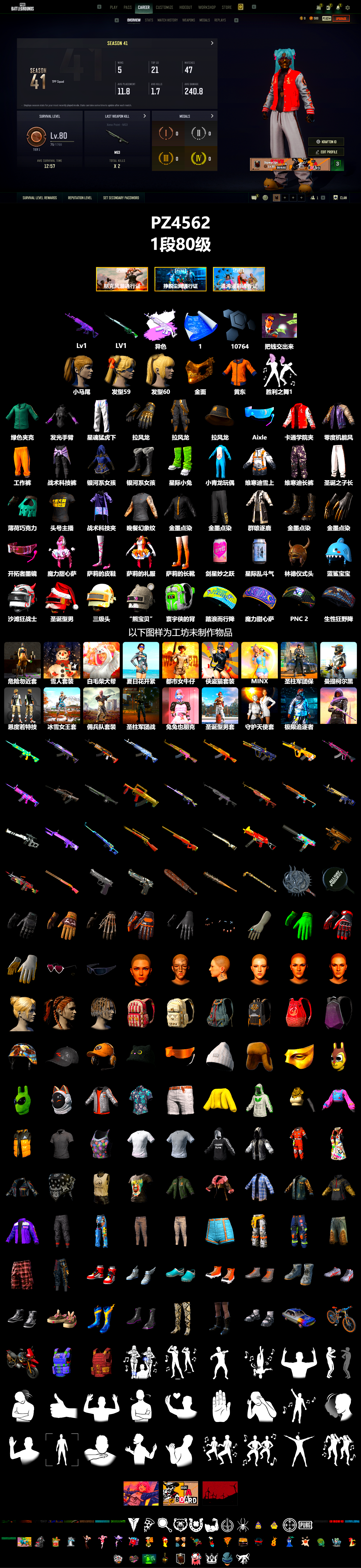 PGC 2021 Contingent Chaos Mask, Harley Quinn's Hair, XingHun's Tiger Strike Pants, StreamerOne - 2