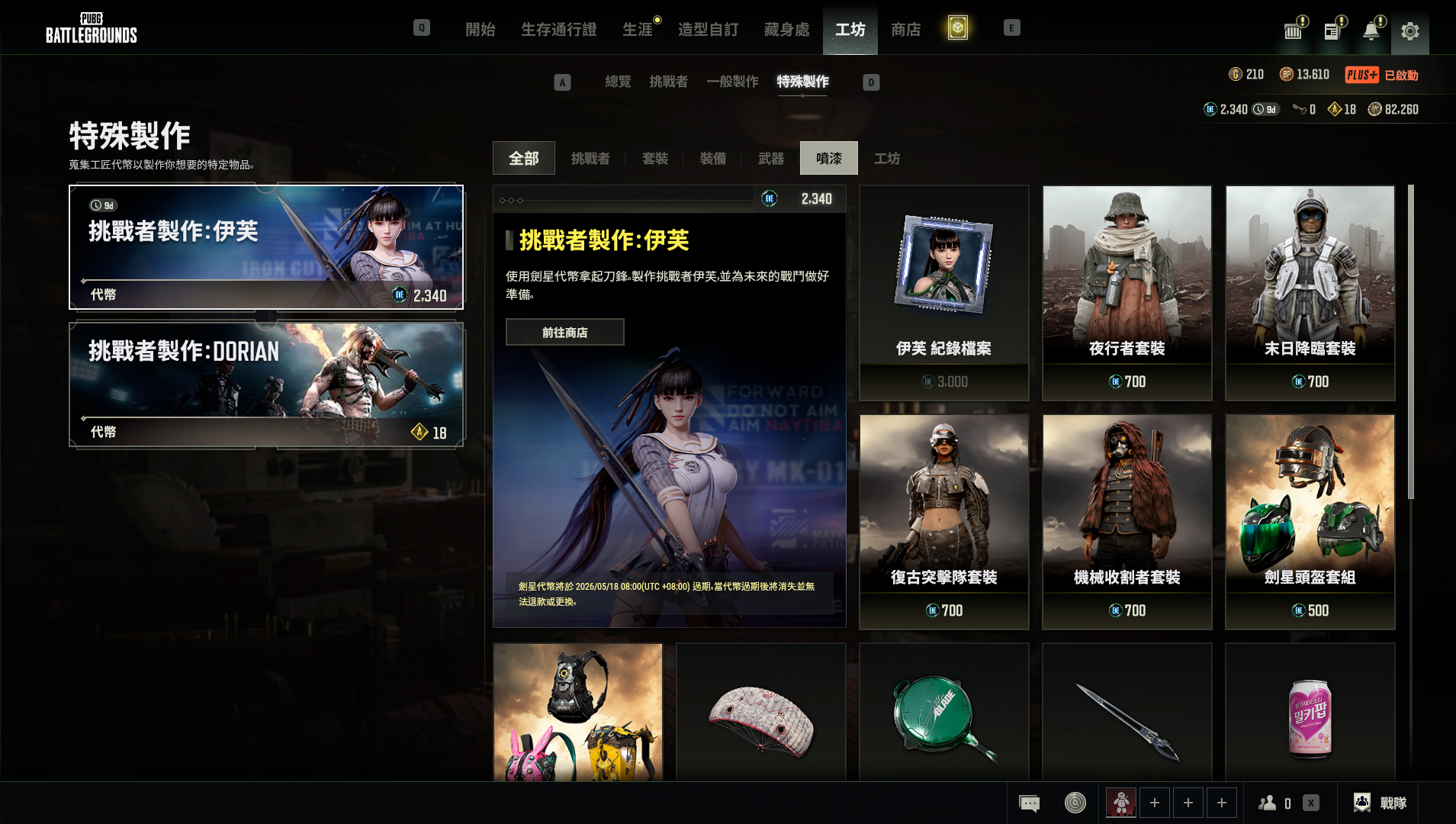 Blue Smoke Grenade, Orange Fog of Fury — M79, Hi-top Trainers (Red), Duncan's Infiltrator Handwraps, Weapons Shrine, Jonathan Kamau, 9S's Hairstyle, PGC 2021 Contingent Chaos Mask, PLAYERUNKNOWN's Bandana, Heavy Fur Coat (Black), Polar Bear Feet, Rash Beixli Xtra Tough Jacket, Harley Quinn's Hair, Rash Beixli Xtra Tough Jacket, PML 2019 Phase 2 Jacket, XingHun's Tiger Strike Jacket, XingHun's Tiger Strike Pants, NPL 2019 Phase 2 Jacket, PKL 2019 Phase 2 Jacket, XiongDi Hoodie, StreamerOne, GPT 2025 Four Angry Men Jacket, «Panigale V4 S (Ducati Red)» Motorcycle, HUYA T-shirt, Sideshow Bear Feet - 2