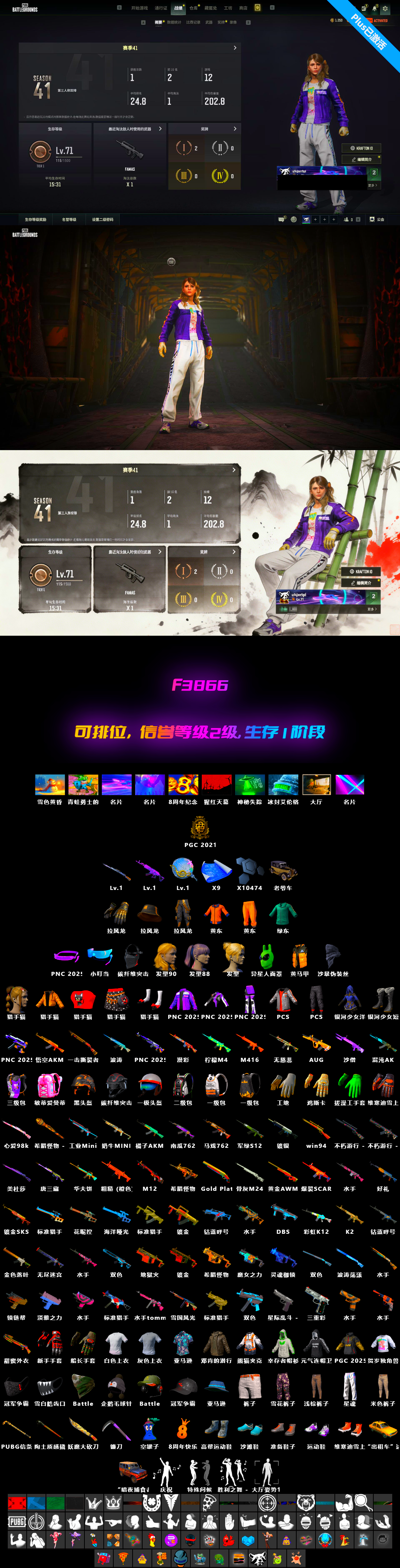 Tiger Hunter — Kar98k, Medusa — Beryl M762, Siren — Pan - 2