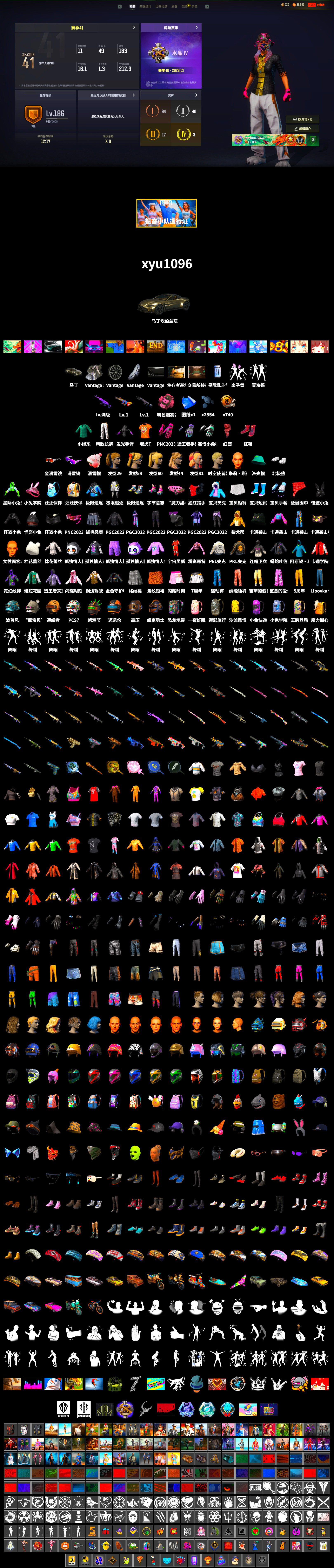 Hi-top Trainers (Red), «V12 Vantage Roadster» Sports Car, Snow Glasses, PLAYERUNKNOWN's Bandana, Heavy Fur Coat (Black), Polar Bear Feet, Harley Quinn's Hair, PEL 2019 Phase 2 Jacket, PKL 2019 Phase 2 Jacket, Sideshow Bear Feet, Exquisite Pants, Full Autumn — M416, «DBX707» SUV, «McLaren GT Standard (Silica White)» Sports Car - 2