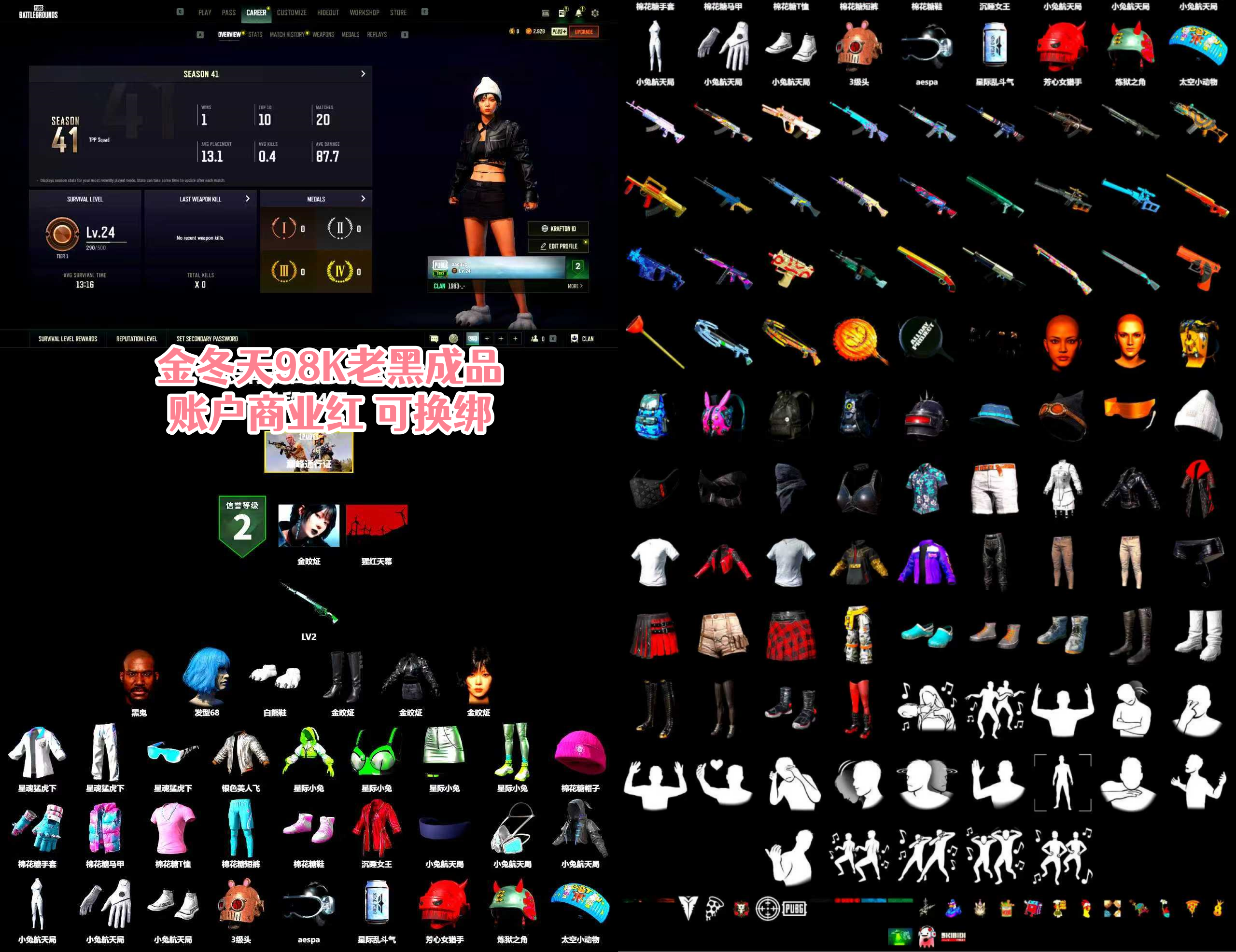 Jonathan Kamau, Polar Bear Feet, aespa Stage, XingHun's Tiger Strike Jacket, XingHun's Tiger Strike Pants, aespa WINTER - 2