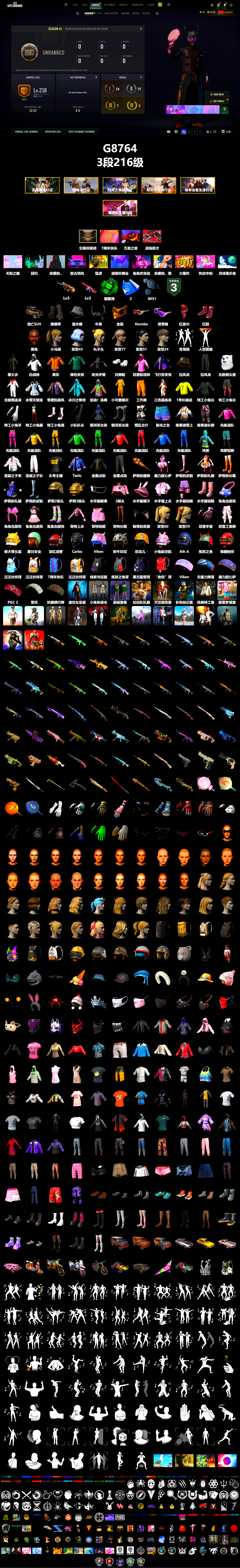 Emerald Smoke Grenade, Hi-top Trainers (Red), Duncan's Infiltrator Handwraps, Jonathan Kamau, Snow Glasses, PGC 2021 Contingent Chaos Mask, Demon Biker Horns, PLAYERUNKNOWN's Bandana, Heavy Fur Coat (Black), Polar Bear Feet, Rash Beixli Xtra Tough Jacket, Harley Quinn's Hair, Rash Beixli Xtra Tough Jacket, StreamerOne, Full Autumn — M416, DOUYU T-shirt, Sideshow Bear Feet - 2