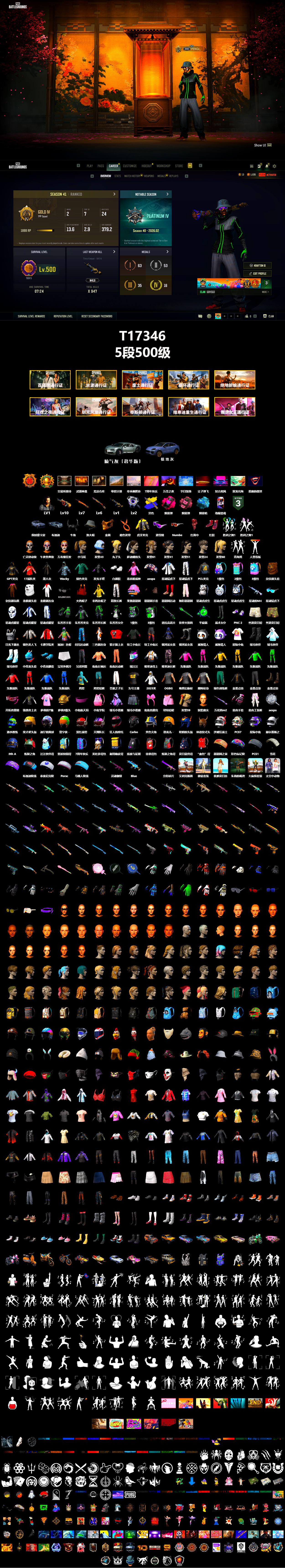 Magenta Smoke Grenade, Pink Smoke Grenade, Blue Magical Mist — M79, Hi-top Trainers (Red), «Cayenne Turbo GT» SUV, Weapons Shrine, Snow Glasses, PGC 2021 Contingent Chaos Mask, Demon Biker Horns, PLAYERUNKNOWN's Bandana, Heavy Fur Coat (Black), Polar Bear Feet, Rash Beixli Xtra Tough Jacket, aespa Stage, Harley Quinn's Hair, Rash Beixli Xtra Tough Jacket, Desolate Warehouse, XingHun's Tiger Strike Jacket, XingHun's Tiger Strike Pants, Exquisite Pants, XiongDi Hoodie, StreamerOne, GPT 2025 Four Angry Men Jacket, Training Jacket (Green), Full Autumn — M416, Blue Thunder Gloves, 2018 PUBG ALL-STAR T-shirt (Korean), HUYA T-shirt, Sideshow Bear Feet - 2