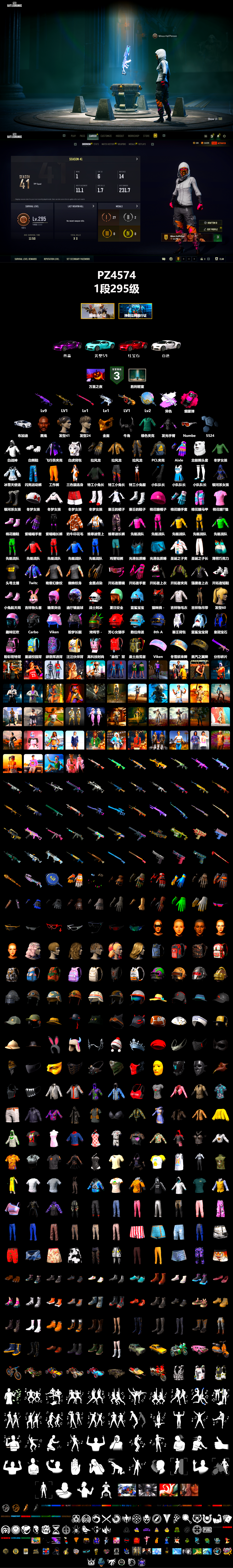 Magenta Smoke Grenade, «Chiron» Sports Car, Chamber of Triumph, Jonathan Kamau, PGC 2021 Contingent Chaos Mask, Demon Biker Horns, Polar Bear Feet, StreamerOne, Full Autumn — M416, Sideshow Bear Feet - 2